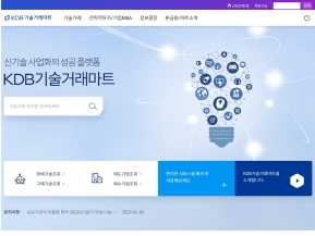 KDB산업은행 기술거래마트 인증 화면